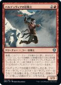 【JPN】バルデュヴィアの狂戦士/Balduvian Berserker[MTG_DMU_116U]