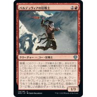 【JPN】バルデュヴィアの狂戦士/Balduvian Berserker[MTG_DMU_116U]