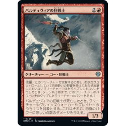 画像1: 【JPN】バルデュヴィアの狂戦士/Balduvian Berserker[MTG_DMU_116U]