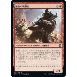 画像1: 【JPN】連合の戦暴者/Coalition Warbrute[MTG_DMU_118C]