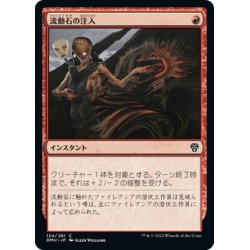 画像1: 【JPN】流動石の注入/Flowstone Infusion[MTG_DMU_124C]