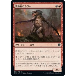 画像1: 【JPN】流動石のカヴー/Flowstone Kavu[MTG_DMU_125C]