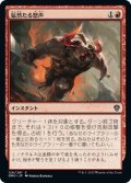 【JPN】猛然たる怒声/Furious Bellow[MTG_DMU_126C]