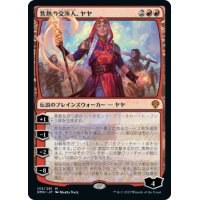 【JPN】焦熱の交渉人、ヤヤ/Jaya, Fiery Negotiator[MTG_DMU_133M]