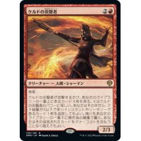 【JPN】ケルドの炎賢者/Keldon Flamesage[MTG_DMU_135R]