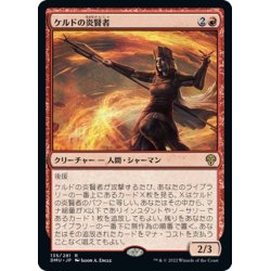 画像1: 【JPN】ケルドの炎賢者/Keldon Flamesage[MTG_DMU_135R]