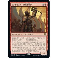 【JPN】ランドヴェルトの大群率い/Rundvelt Hordemaster[MTG_DMU_142R]