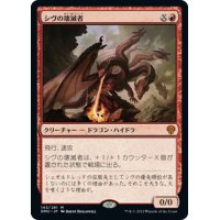 【JPN】シヴの壊滅者/Shivan Devastator[MTG_DMU_143M]