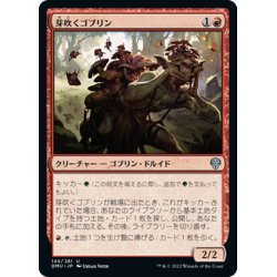 画像1: 【JPN】芽吹くゴブリン/Sprouting Goblin[MTG_DMU_145U]