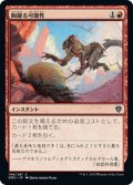 【JPN】胸躍る可能性/Thrill of Possibility[MTG_DMU_148C]