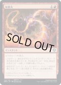 【JPN】双業火/Twinferno[MTG_DMU_149U]