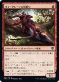 【JPN】ヴィーアシーノの枝乗り/Viashino Branchrider[MTG_DMU_150C]