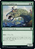 【JPN】エルフェイムのワーム/Elfhame Wurm[MTG_DMU_161C]