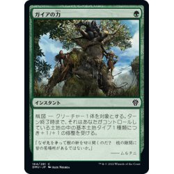 画像1: 【JPN】ガイアの力/Gaea's Might[MTG_DMU_164C]