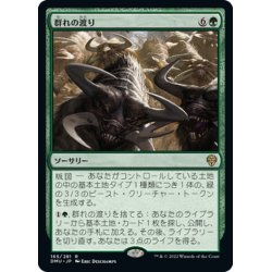 画像1: 【JPN】群れの渡り/Herd Migration[MTG_DMU_165R]