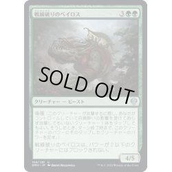 画像1: 【JPN】戦線破りのベイロス/Linebreaker Baloth[MTG_DMU_168U]