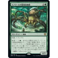 【JPN】ラノワールの緑後家蜘蛛/Llanowar Greenwidow[MTG_DMU_169R]