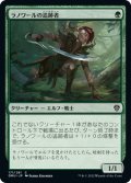 【JPN】ラノワールの追跡者/Llanowar Stalker[MTG_DMU_171C]