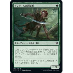 画像1: 【JPN】ラノワールの追跡者/Llanowar Stalker[MTG_DMU_171C]