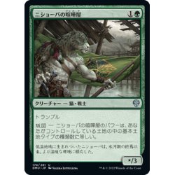 画像1: 【JPN】ニショーバの喧嘩屋/Nishoba Brawler[MTG_DMU_174U]