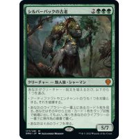 【JPN】シルバーバックの古老/Silverback Elder[MTG_DMU_177M]