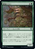 【JPN】属地のマロー/Territorial Maro[MTG_DMU_184U]