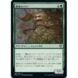 画像1: 【JPN】属地のマロー/Territorial Maro[MTG_DMU_184U]