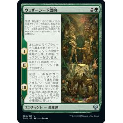 画像1: 【JPN】ウェザーシード盟約/The Weatherseed Treaty[MTG_DMU_188U]