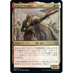 画像1: 【JPN】アルガイヴの徴募人、ベイルド/Baird, Argivian Recruiter[MTG_DMU_195U]