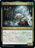 【JPN】ガリ骨のボータック/Bortuk Bonerattle[MTG_DMU_197U]