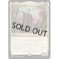 【JPN】統べるもの、ジョダー/Jodah, the Unifier[MTG_DMU_203M]