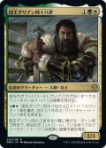 【JPN】国王ダリアン四十八世/King Darien XLVIII[MTG_DMU_204R]