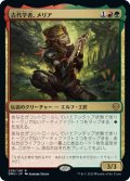 【JPN】古代学者、メリア/Meria, Scholar of Antiquity[MTG_DMU_206R]