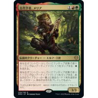 【JPN】古代学者、メリア/Meria, Scholar of Antiquity[MTG_DMU_206R]