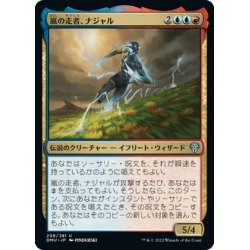 画像1: 【JPN】嵐の走者、ナジャル/Najal, the Storm Runner[MTG_DMU_208U]