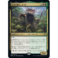 画像1: 【JPN】太古の番人、ネマタ/Nemata, Primeval Warden[MTG_DMU_209R]