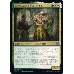 画像1: 【JPN】ルアダッハの女王オーリナル/Queen Allenal of Ruadach[MTG_DMU_210U]