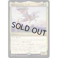 【JPN】解放されし太古、リース/Rith, Liberated Primeval[MTG_DMU_214M]