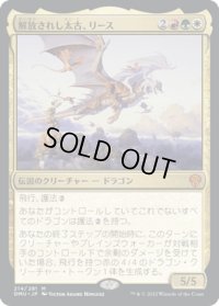 【JPN】解放されし太古、リース/Rith, Liberated Primeval[MTG_DMU_214M]