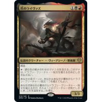 【JPN】爪のライヴァズ/Rivaz of the Claw[MTG_DMU_215R]