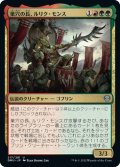 【JPN】巣穴の長、ルリク・モンス/Rulik Mons, Warren Chief[MTG_DMU_217U]