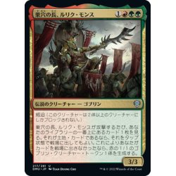 画像1: 【JPN】巣穴の長、ルリク・モンス/Rulik Mons, Warren Chief[MTG_DMU_217U]