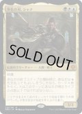 【JPN】浄化の刃、シャナ/Shanna, Purifying Blade[MTG_DMU_218M]