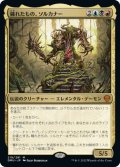 【JPN】★Foil★穢れたもの、ソルカナー/Sol'Kanar the Tainted[MTG_DMU_219M]