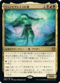 【JPN】ウィンドグレイスの魂/Soul of Windgrace[MTG_DMU_220M]