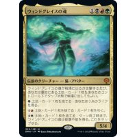 【JPN】ウィンドグレイスの魂/Soul of Windgrace[MTG_DMU_220M]