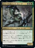 【JPN】トゥーグの落とし子、ウゥーグ/Uurg, Spawn of Turg[MTG_DMU_225U]