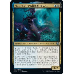 画像1: 【JPN】ヴォーデイリアの冒涜者、ヴォハー/Vohar, Vodalian Desecrator[MTG_DMU_226U]