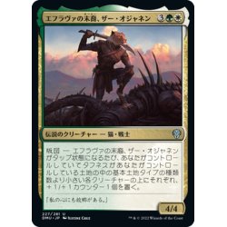 画像1: 【JPN】エフラヴァの末裔、ザー・オジャネン/Zar Ojanen, Scion of Efrava[MTG_DMU_227U]