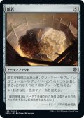 【JPN】隕石/Meteorite[MTG_DMU_235C]